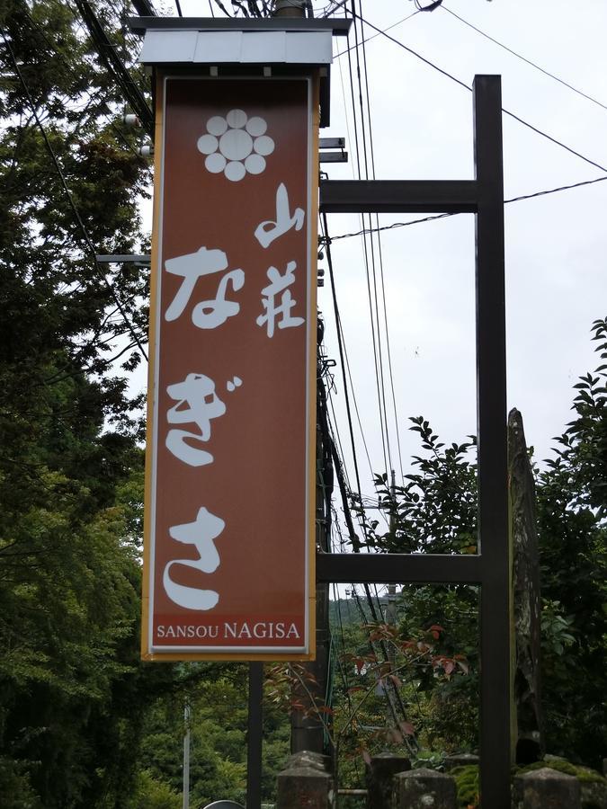 Sansou Nagisa Hotel Isehara Екстериор снимка
