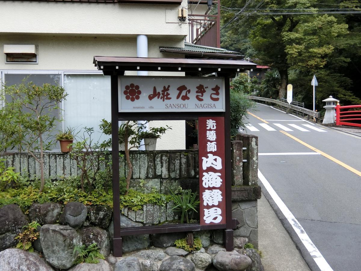 Sansou Nagisa Hotel Isehara Екстериор снимка